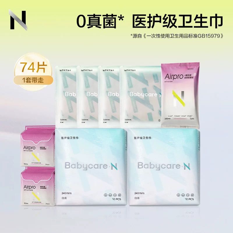 N. babycare小N卫生巾医护级卫生巾 74 片 18.9元（需用券）