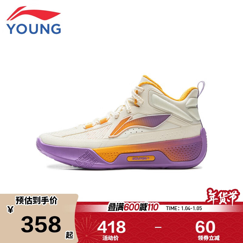 LI-NING 李宁 童鞋儿童篮球鞋男大童 天影V2 减震回弹运动鞋34YKBU098-1 518.99元（