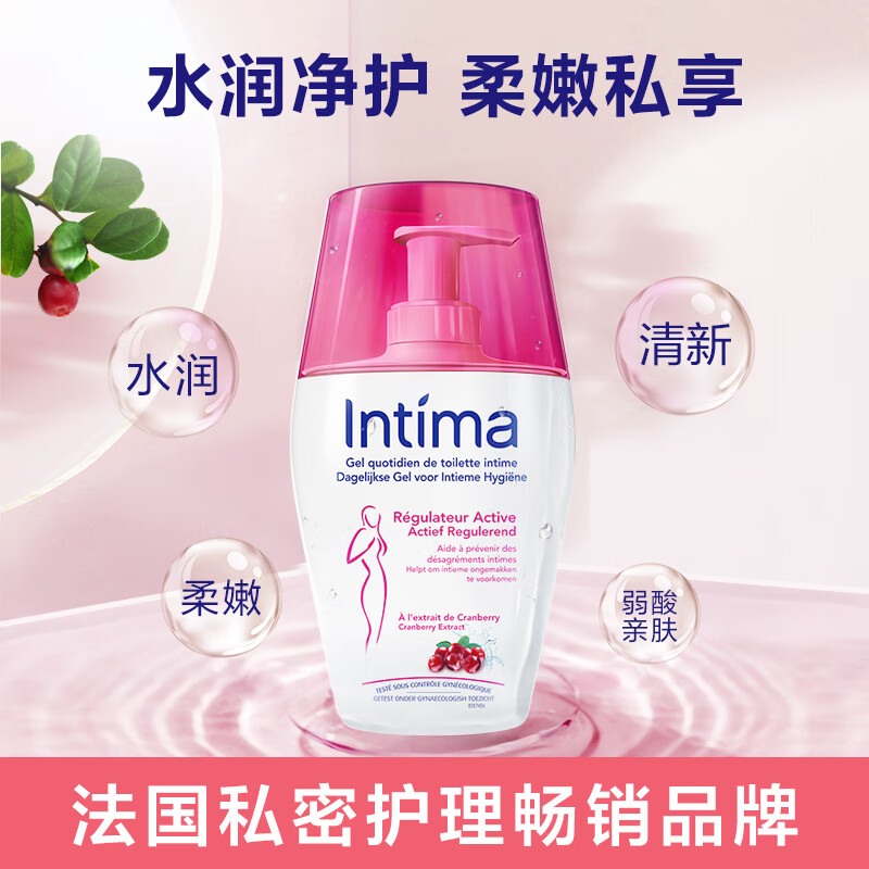 Intima 私处护理液 200ml*2 129.8元