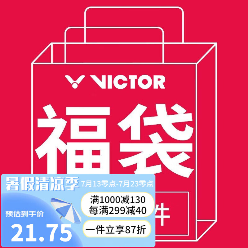 VICTOR 威克多 盲盒羽毛球服一件装 ￥21.75