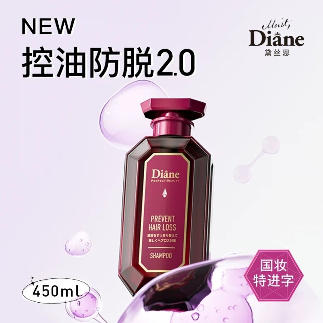 黛丝恩 日本黛丝恩 致美摩洛哥油防脱育发洗发水450ml 125元