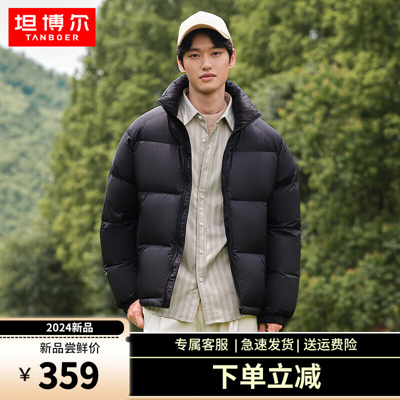 TANBOER 坦博尔 羽绒服 充绒量191g！胖东来同款！ 366.21元（需用券）