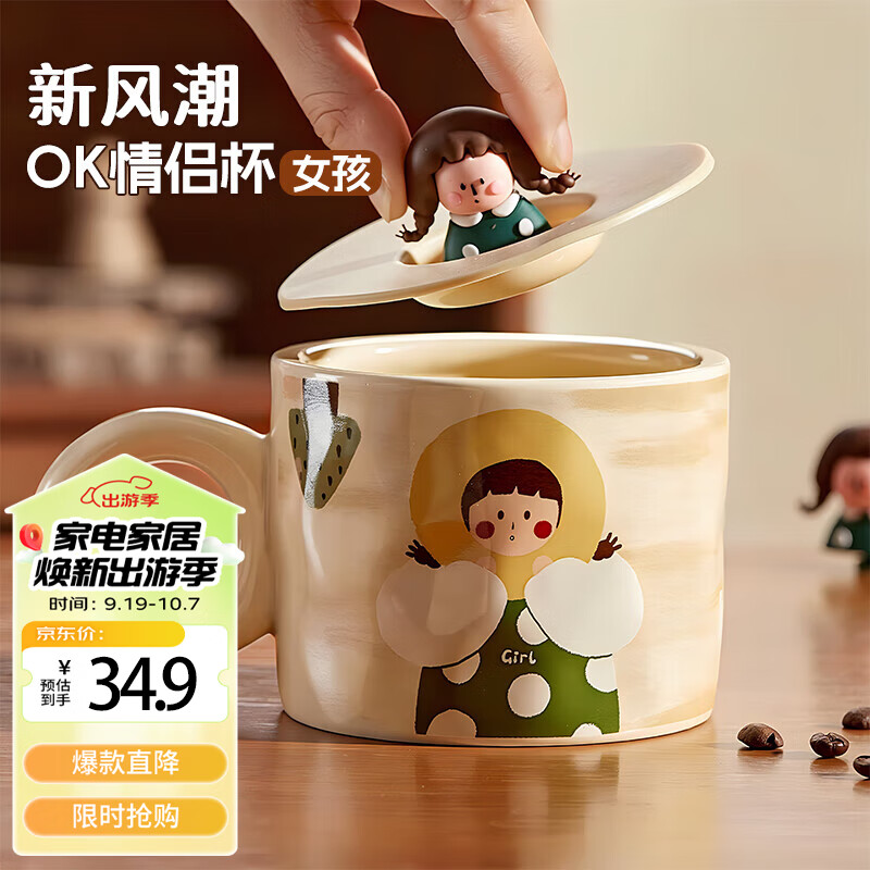 other 其它 迪普尔 OK马克杯 陶瓷杯 颜色:女孩 20元