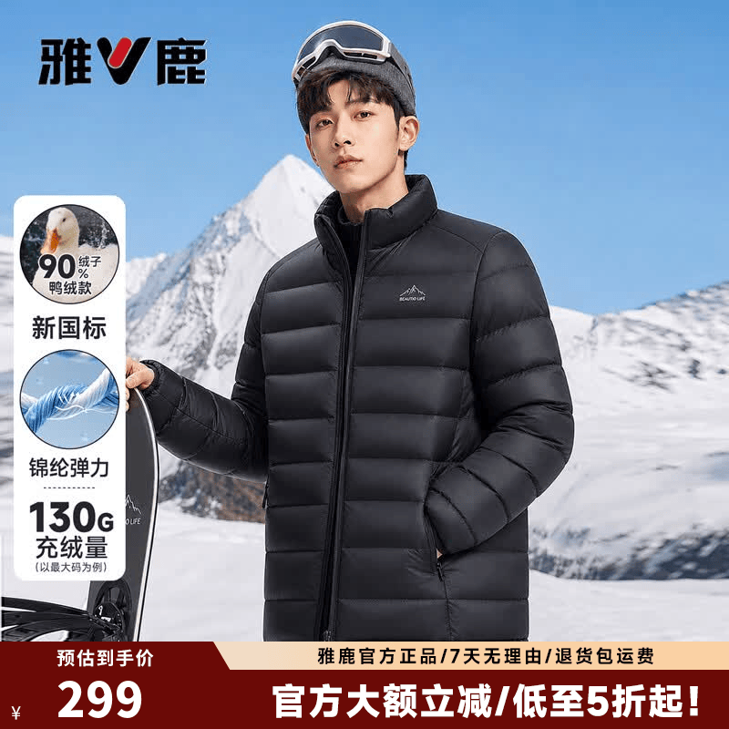 雅鹿 130g+ 高冲绒（蓄热内胆）加绒加厚御寒羽绒服 173.55元