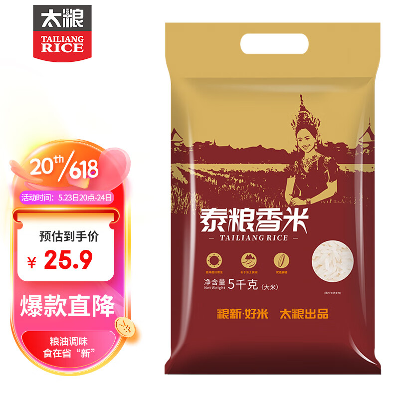 太粮泰粮香米5kg2736元