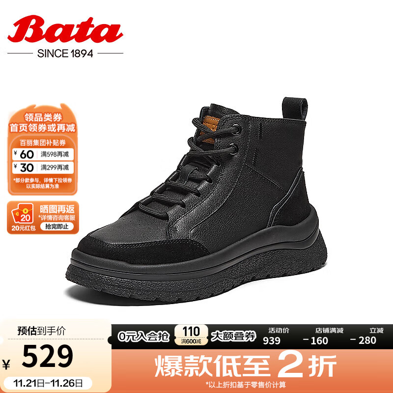 Bata 拔佳 休闲靴女2024冬季商场牛皮厚底高帮时尚户外UKP02DD4 黑色 35 1039元（