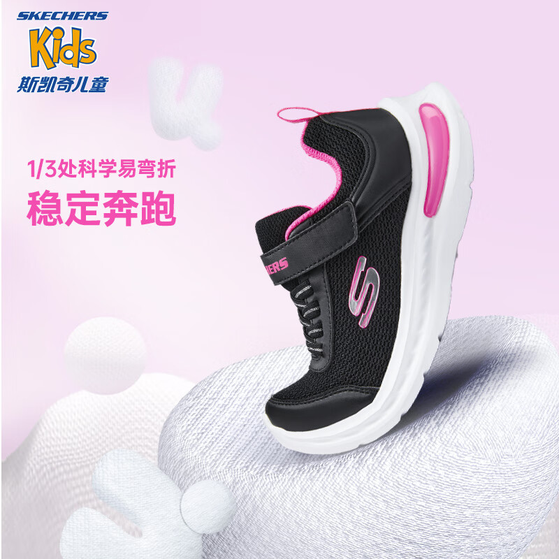 移动端、京东百亿补贴：SKECHERS 斯凯奇 儿童运动鞋春秋女童魔术贴休闲鞋中