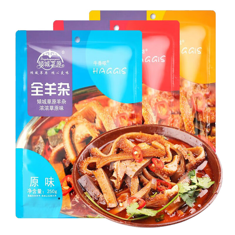 牛香哝 内蒙古羊杂汤 香辣味 250g *3袋 19.9元（需试用）