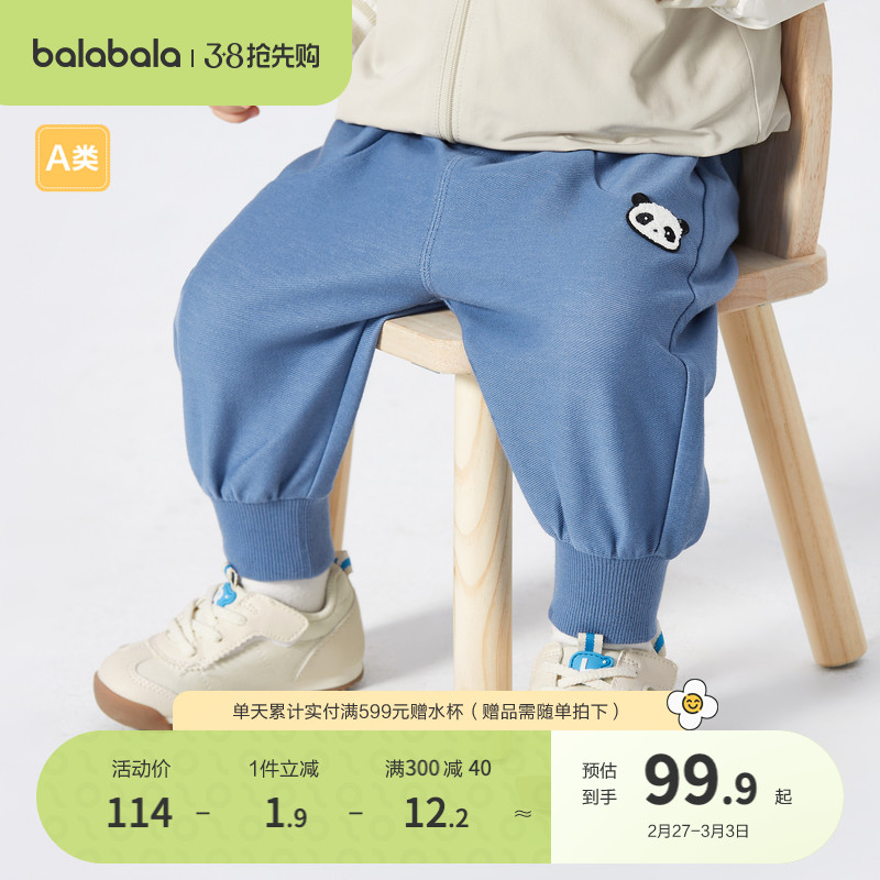 巴拉巴拉 宝宝裤子婴儿长裤打底裤男童外穿卫裤秋装潮 98.73元（需买3件，