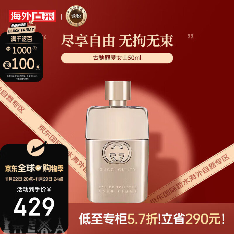 GUCCI 古驰 Guilty罪爱系列 原罪女士淡香水 EDT 50ml ￥269.55