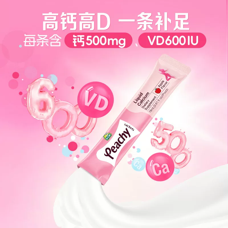 迪巧 小粉条K2孕妇液体钙柠檬酸钙女补钙全孕期维生素d3 238元 - 清风线报