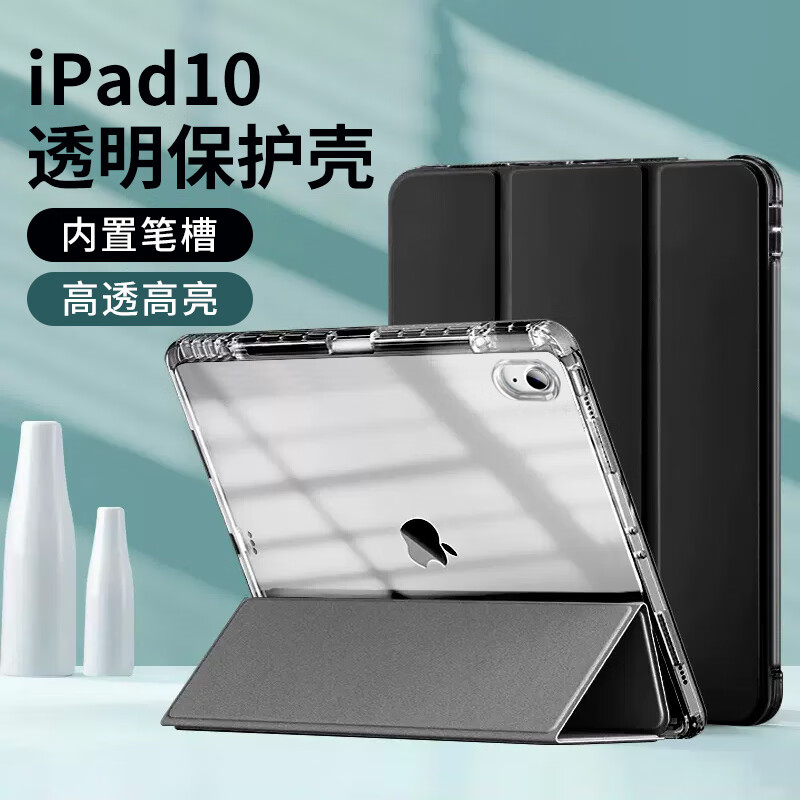 酷乐锋 ipad10保护壳 2022款 Apple第十代苹果平板电脑10.9英寸保护套透明硅胶外