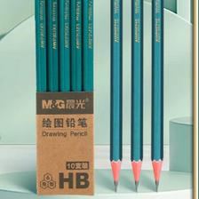 晨光 绿杆2B/HB铅笔 10支 赠卷笔刀+2橡皮 2.88元包邮