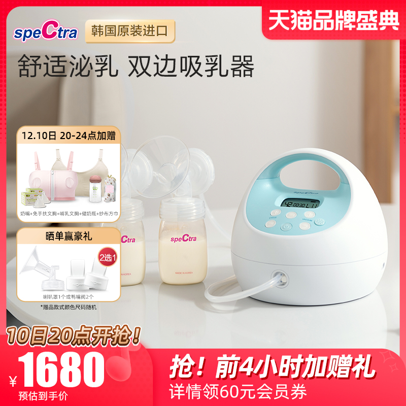 贝瑞克 spectra 双边吸奶器电动 按摩大吸力产后挤乳器智能可充电S1 1480元（