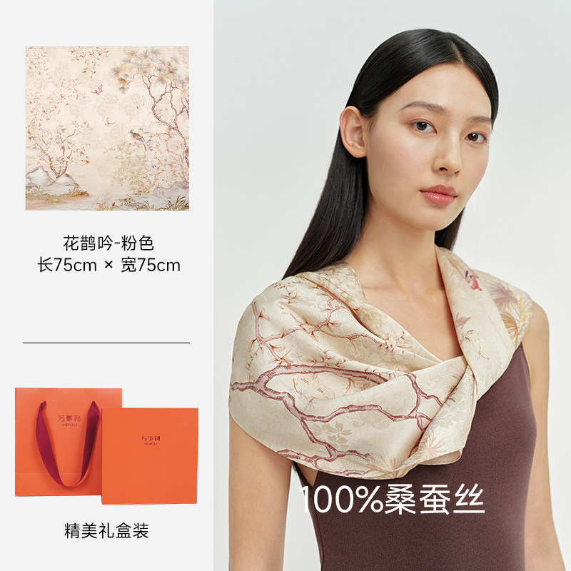 万事利 Wensli 万事利 春夏新品 女士真丝丝巾 花鹊吟 CWME01066973 75cm 479元