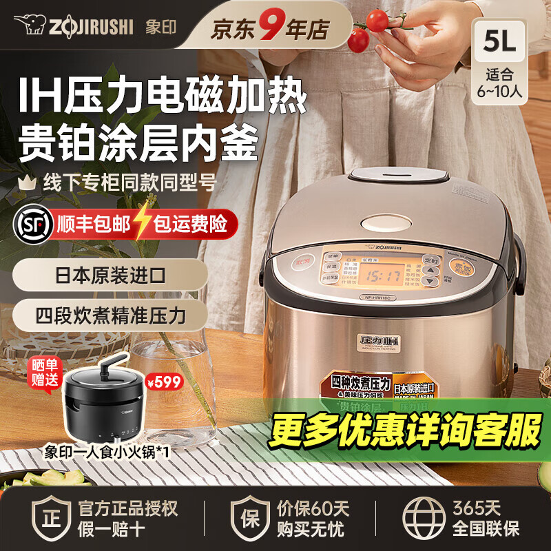 ZOJIRUSHI 象印 ZO JIRUSHI）电饭煲日本原装进口专柜同款HRH家用多功能大容量压