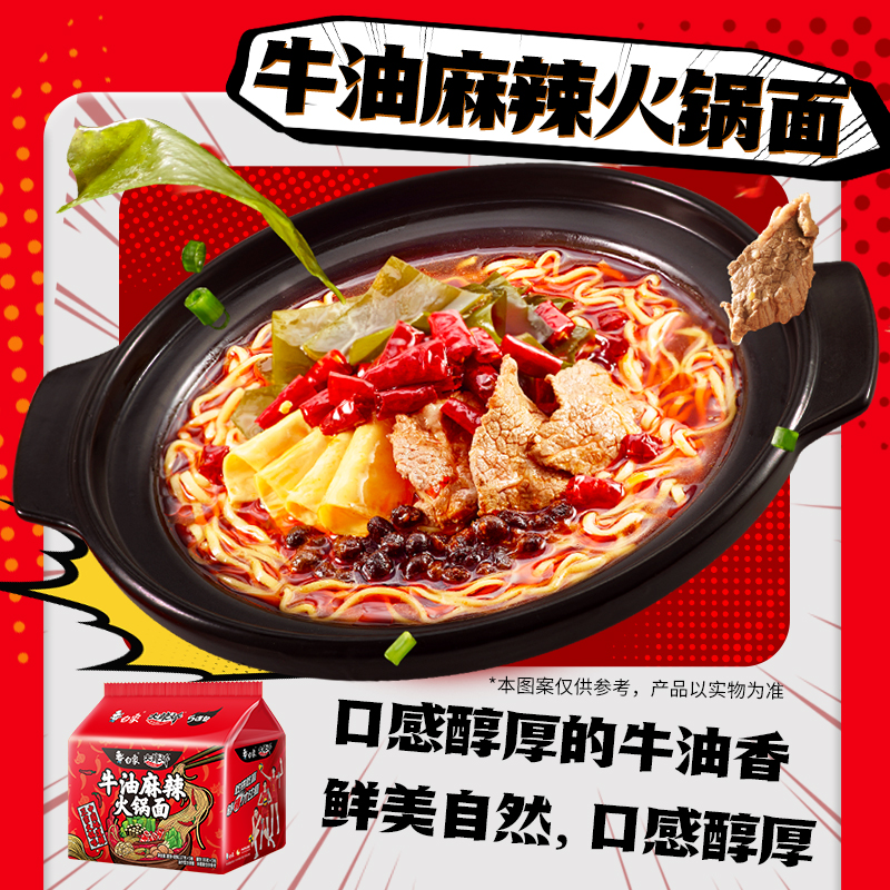 BAIXIANG 白象 方便面牛油麻辣火锅味面泡面清油麻辣味组合网红速食冲泡袋装