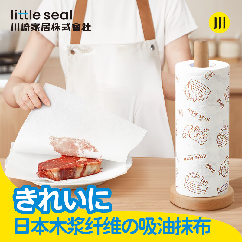 Little seal 日本懒人抹布 天然木浆纤维2卷 洗碗布 59.9元