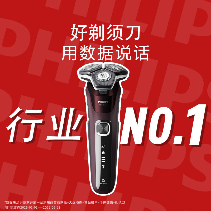 飞利浦 蜂巢5系 S5831/01BP 剃须刀 礼盒装 460.65元