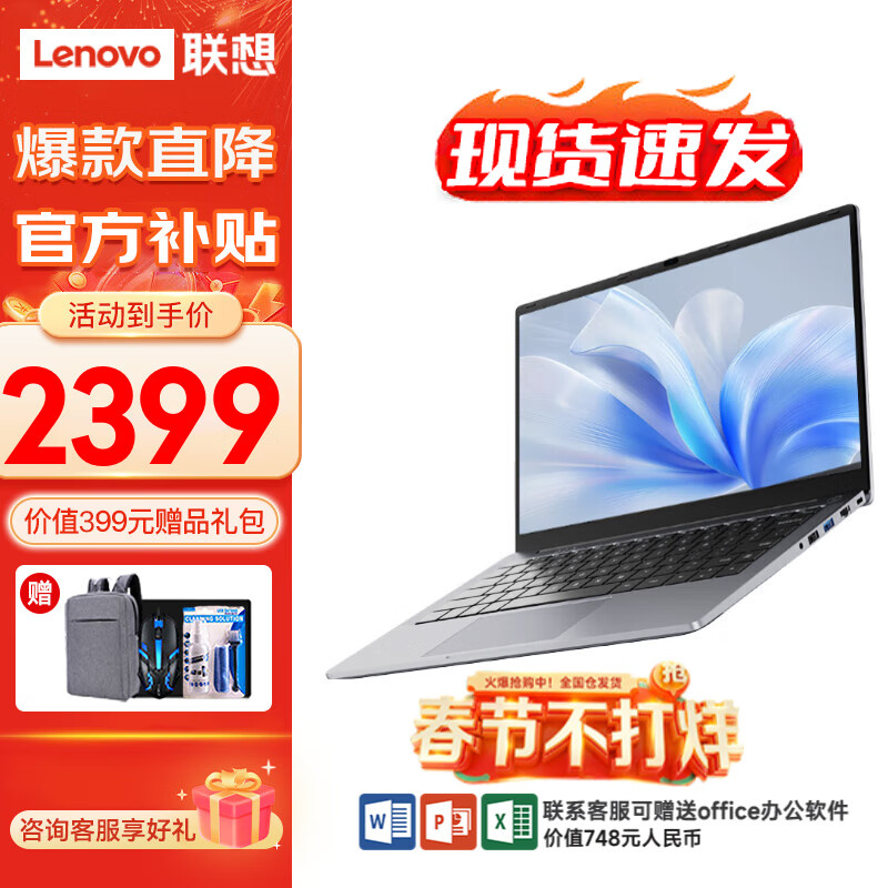 联想 Lenovo 小新Air14轻薄笔记本电脑 2024可选酷i7AI N100 16G+512G P14H ￥2358.76