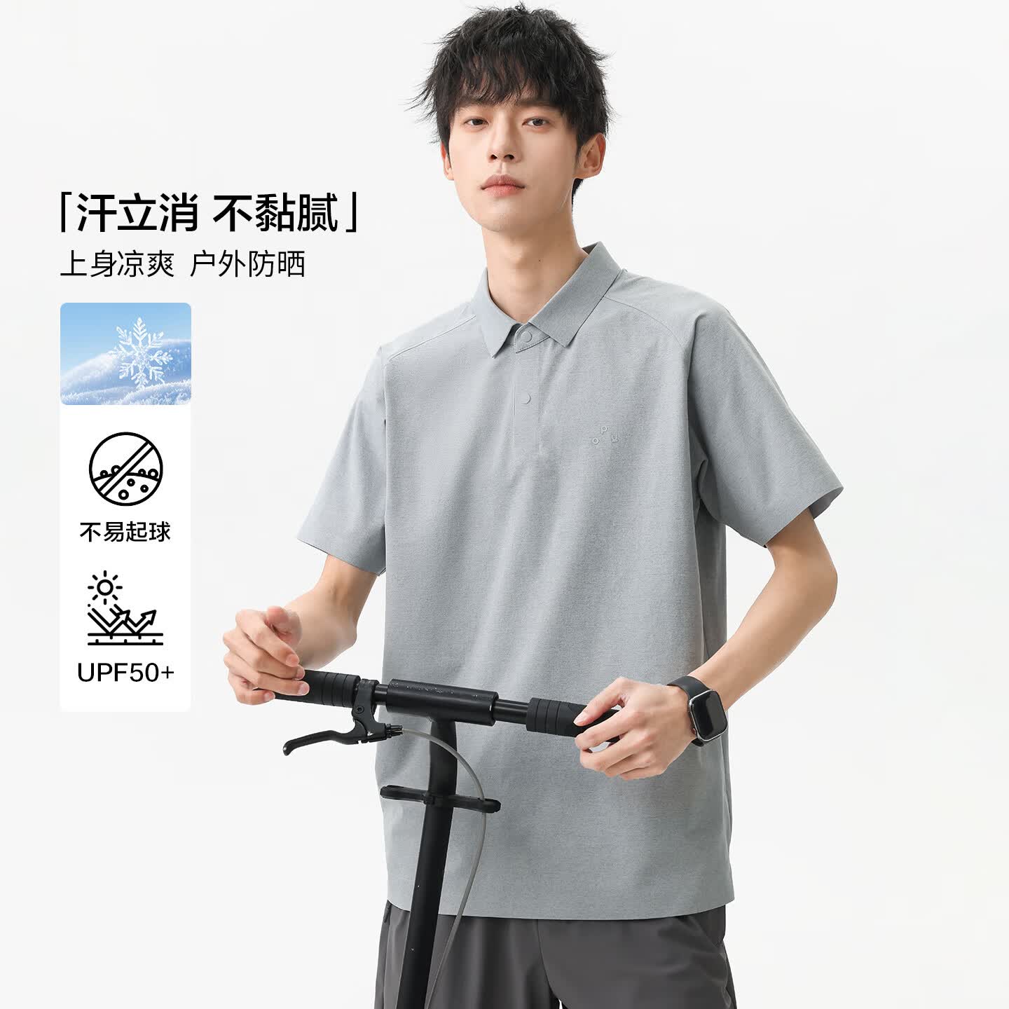 布衣传说 比棉更带感！polo合集 夏季纯色polo衫 upf50+ 49元