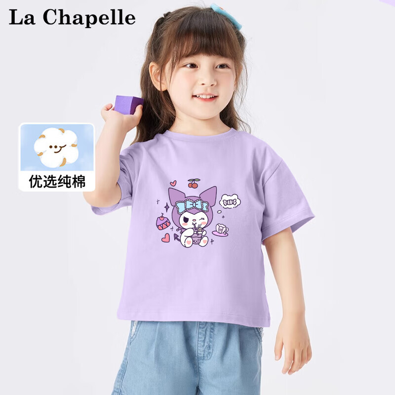 LA CHAPELLE MINI 拉夏贝尔男女童T恤短袖夏季纯棉休闲 奶茶米紫色 9.81元（需买3