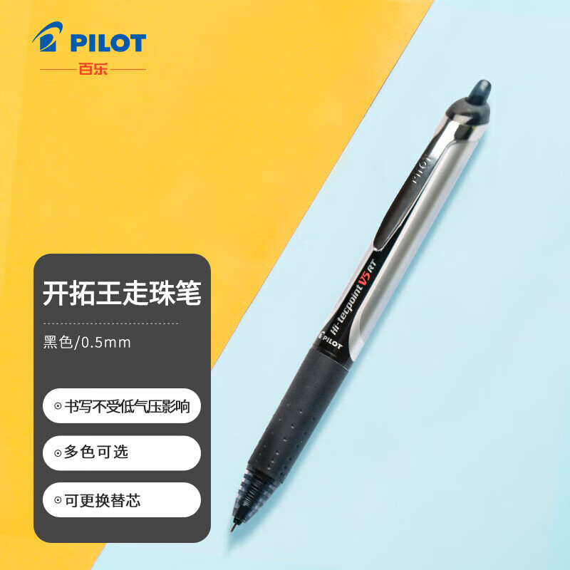 PILOT 百乐 BXRT-V5 按动中性笔 黑色 0.5mm 单支装 9.46元