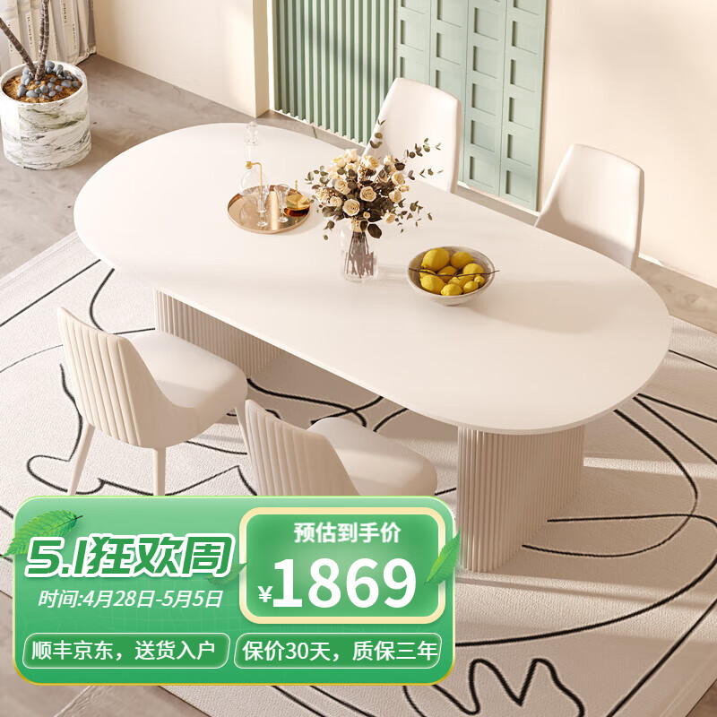 ZUOKEZUOJIA 左客左家 小户型现代简约网红轻奢家用纯白餐桌椅组合 纯白岩板餐桌140cm+4把椅子 1511.01元