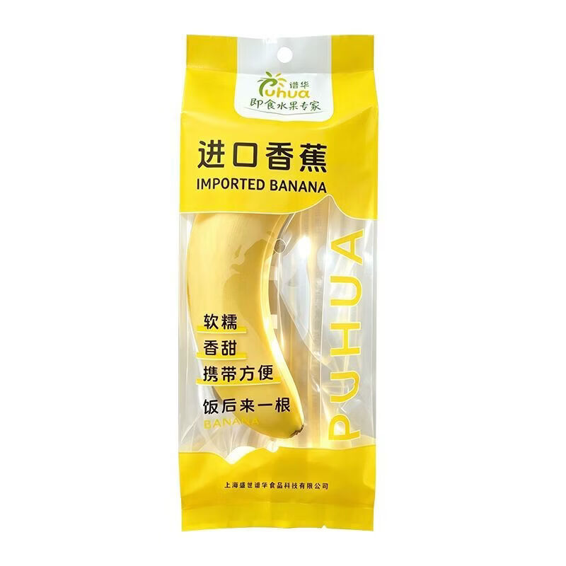 菲律宾进口即食香蕉 独立包装 5斤（13-16根） 15.9元