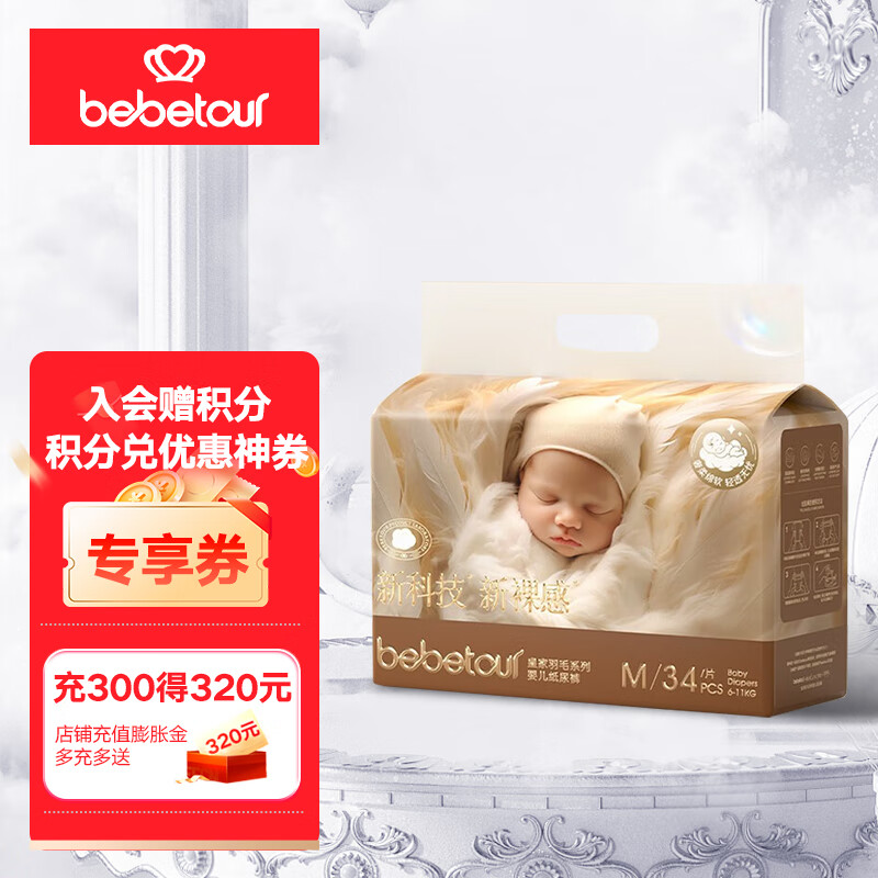 BebeTour AirPro系列 婴儿纸尿裤 M36片 39元（需买2件，共78元）