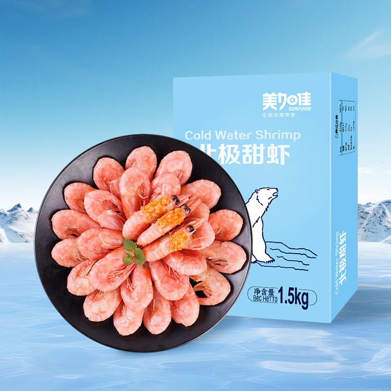 美加佳 大号头籽（80%）北极甜虾 净重1.5kg（规格80/100）礼盒装 149元（需用