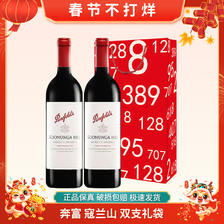 Penfolds 奔富 寇兰山 干红葡萄酒 澳大利亚原瓶 奔富寇兰山 双支 179.55元