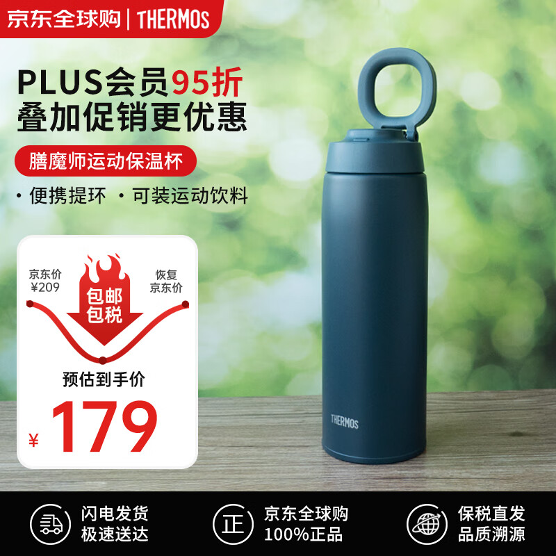 膳魔师 JOO-500 IBL 保温杯 500ml 蓝色 99元