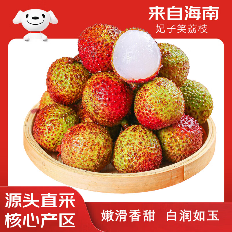 RONGXIAN 妃子笑荔枝 新鲜水果 5斤净重4.5斤 28-35个头/斤 仅7.74元/斤（共38.72元