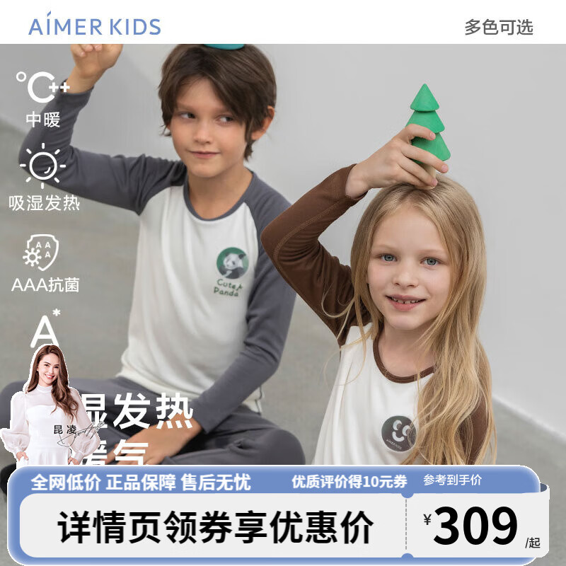 Aimer 爱慕 儿童（AIMER KIDS）秋新男女童儿童保暖内衣套装中暖汪汪队单层秋