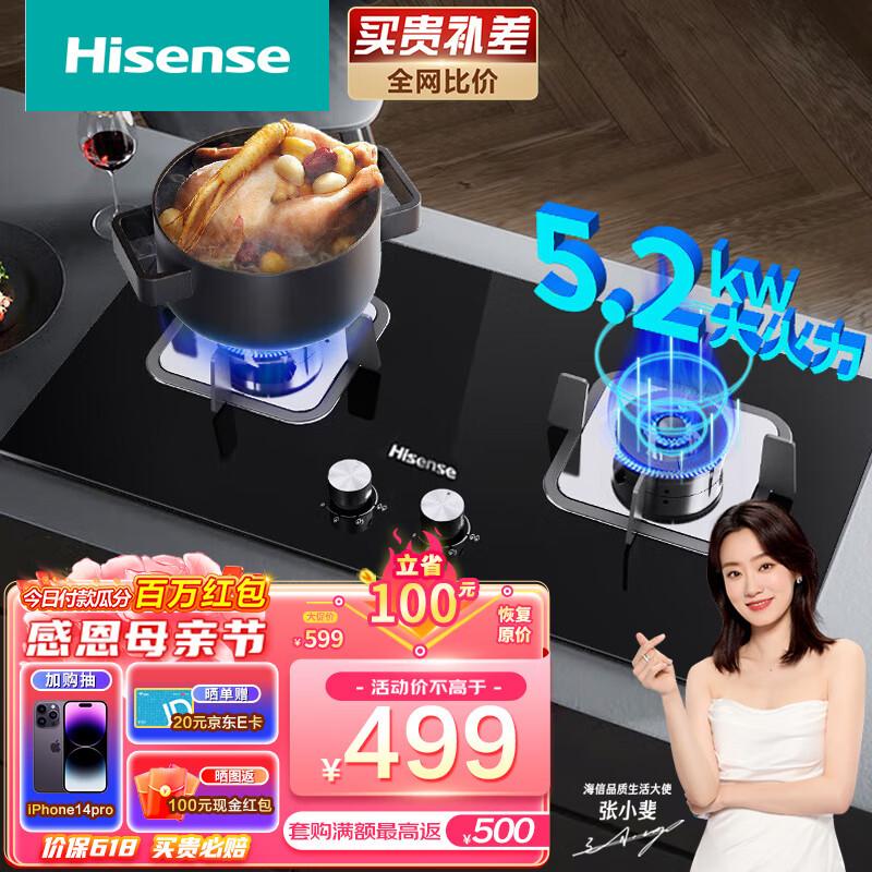 Hisense 海信 JZT-DB31 5.2kW 家用猛火灶 335.6元（需用券）