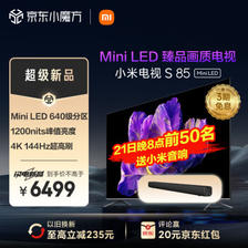 Xiaomi 小米 L85MA-SPL 液晶电视 85英寸 1200nits 4GB+64GB ￥6239