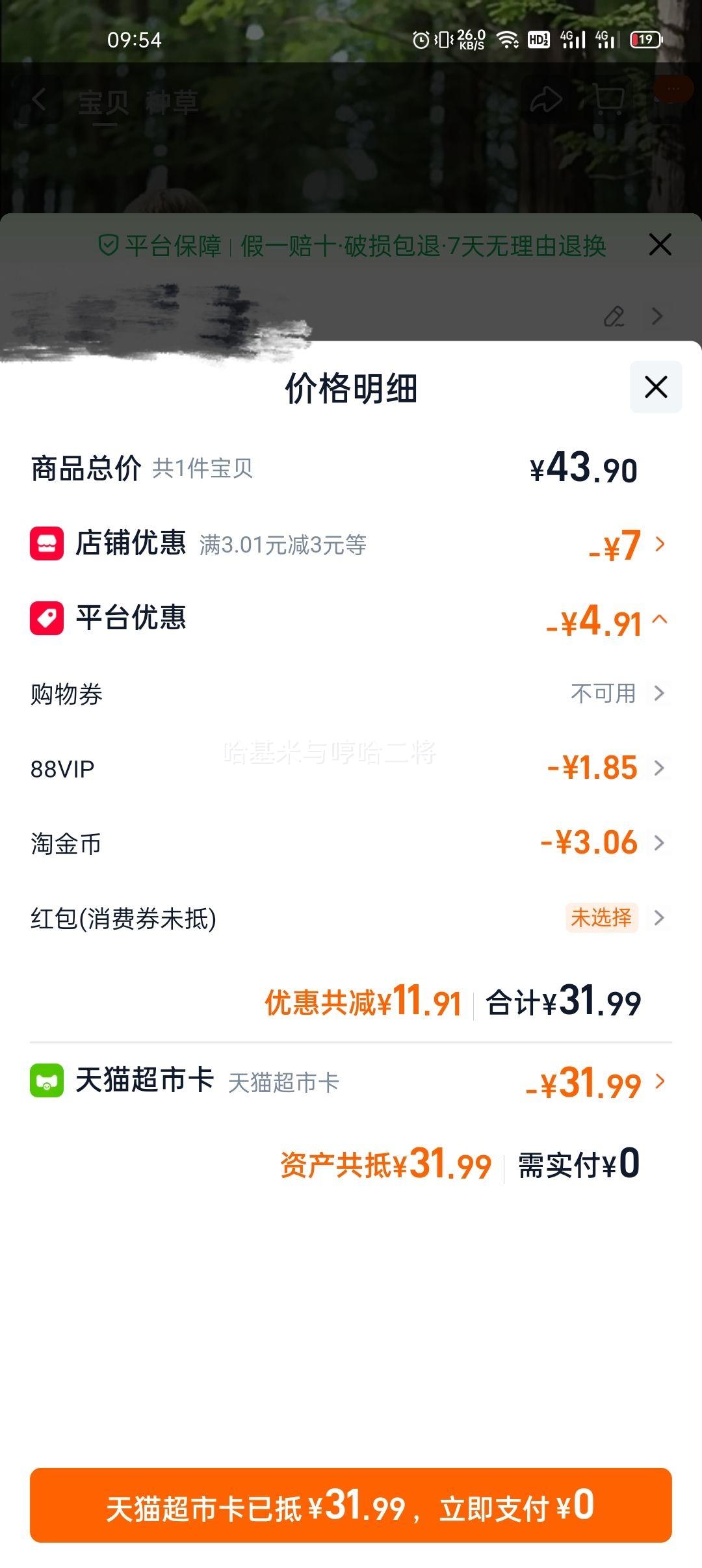 牧萌 儿童雨衣 6-12岁 全身防暴雨 带书包位 男女童学生雨披优惠证明