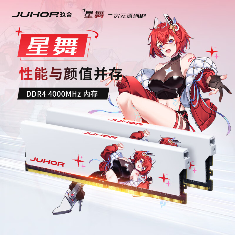 JUHOR 玖合 32GB套装 DDR4 4000 台式机内存条 星舞系列 海力士CJR颗粒 436.66元