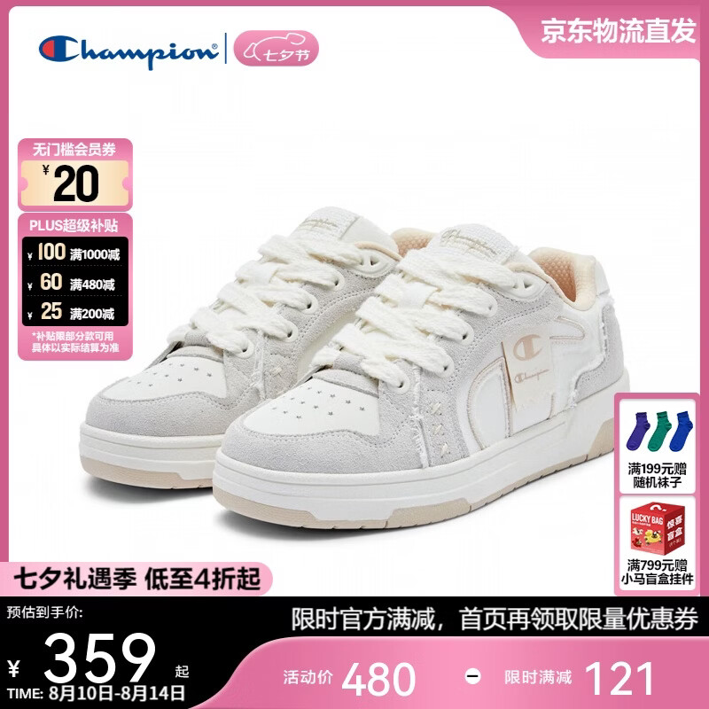 Champion 【经典潮流】百搭板鞋 24FWT30 浅卡 420元（需用券）