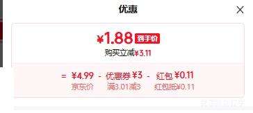 得力 B5单本分区空白草稿本 100张 1.99元 - 线报酷