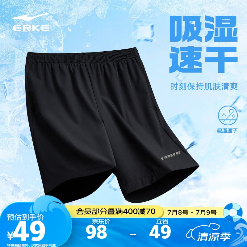 鸿星尔克 运动短裤男夏季五分裤吸湿排汗梭织男裤综训跑步休闲裤 33.31元
