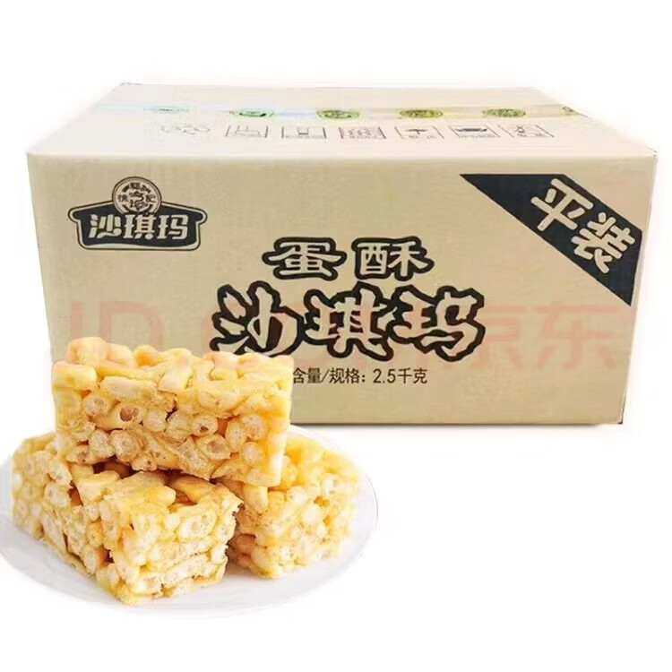 徐福记 沙琪玛香酥全蛋味箱装5斤约100枚2.5kg 32元