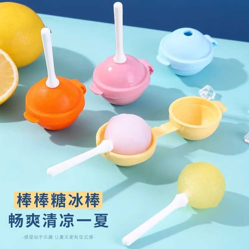 佳立方 迷你棒棒糖雪糕模具 儿童冰棒模具 3个装 粉色+蓝色+黄色 13.8元