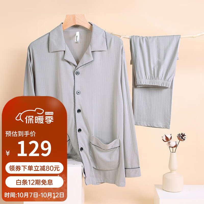 安之伴 睡衣 春季男士家居服套装 99元（需用券）