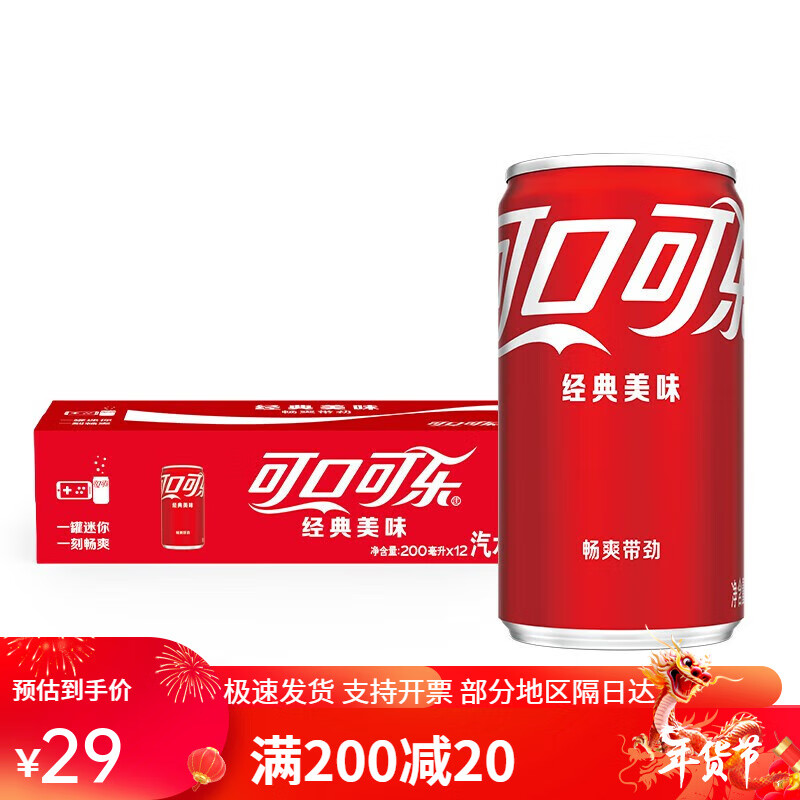 可口可乐 零度可乐mini罐200ml12罐无糖饮料迷你罐雪碧芬达组合装 经典可乐12