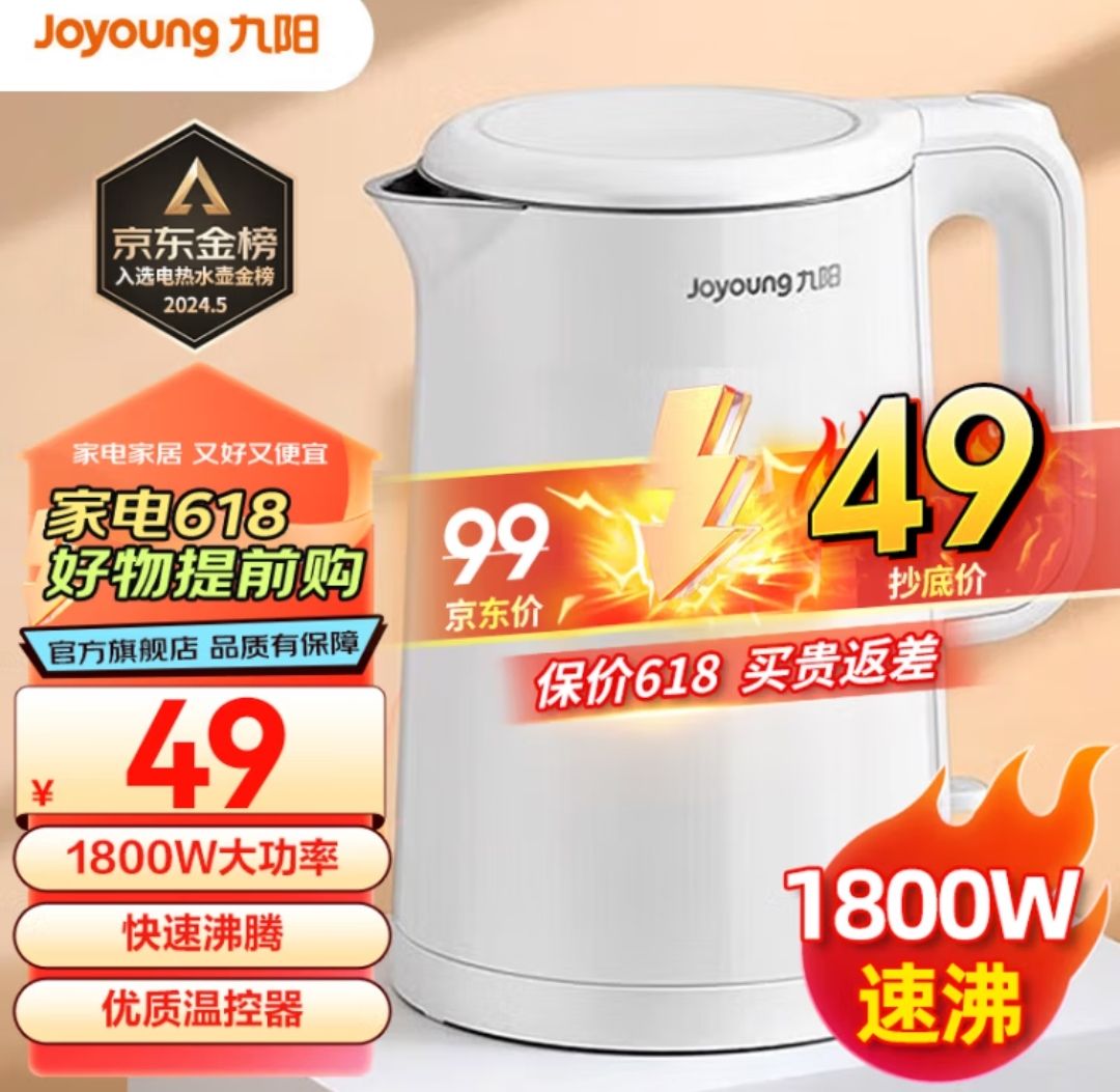 移动端：Joyoung 九阳 K06-Z1 电水壶 0.6L 白色 48.8元