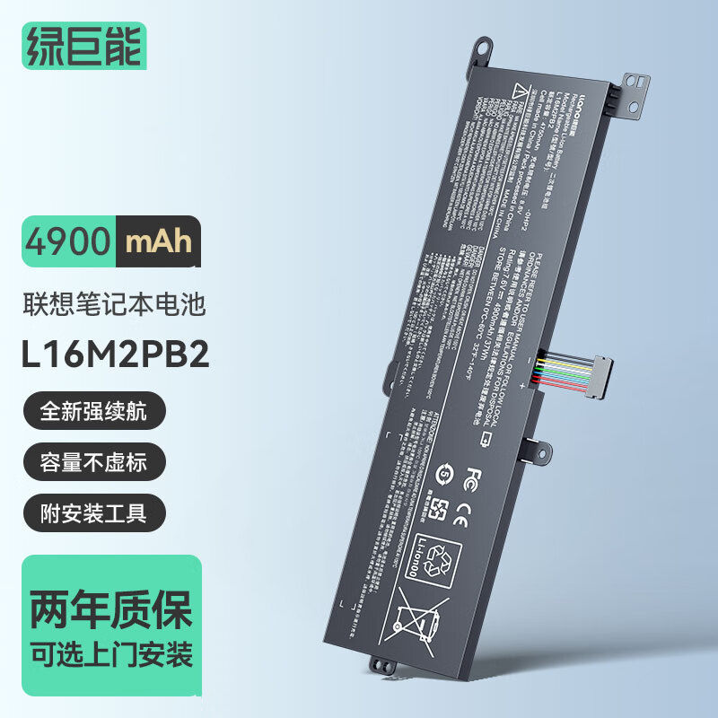IIano 绿巨能 适用联想小新潮5000笔记本电池 340C-15IWL 330C14/15IKB 213.71元