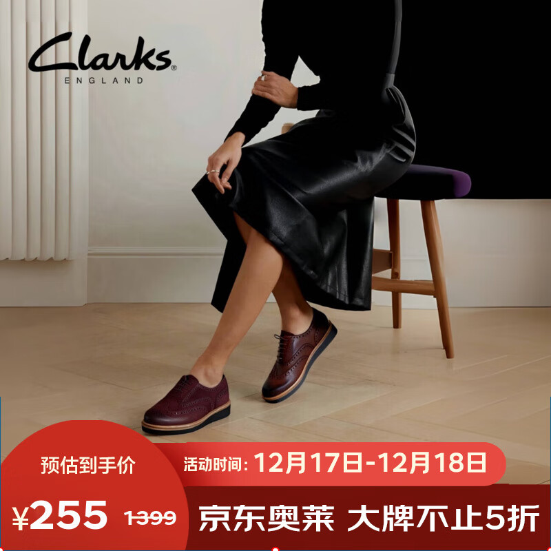 Clarks 其乐 女士布洛克雕花厚底皮鞋 261613244 255元