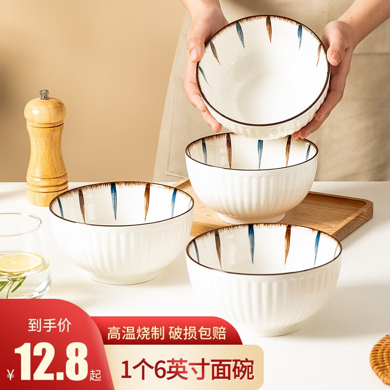 司晨 6英寸兰禾面碗家用陶瓷大汤碗个性瓷碗日式饭碗餐具套装可微波炉 1个